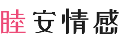 加拿大温哥华女性情感咨询